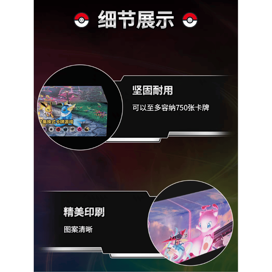 【外装破損の場合がございます】ポケモンカード 中国限定 ミュウVMAX ストレージボックス