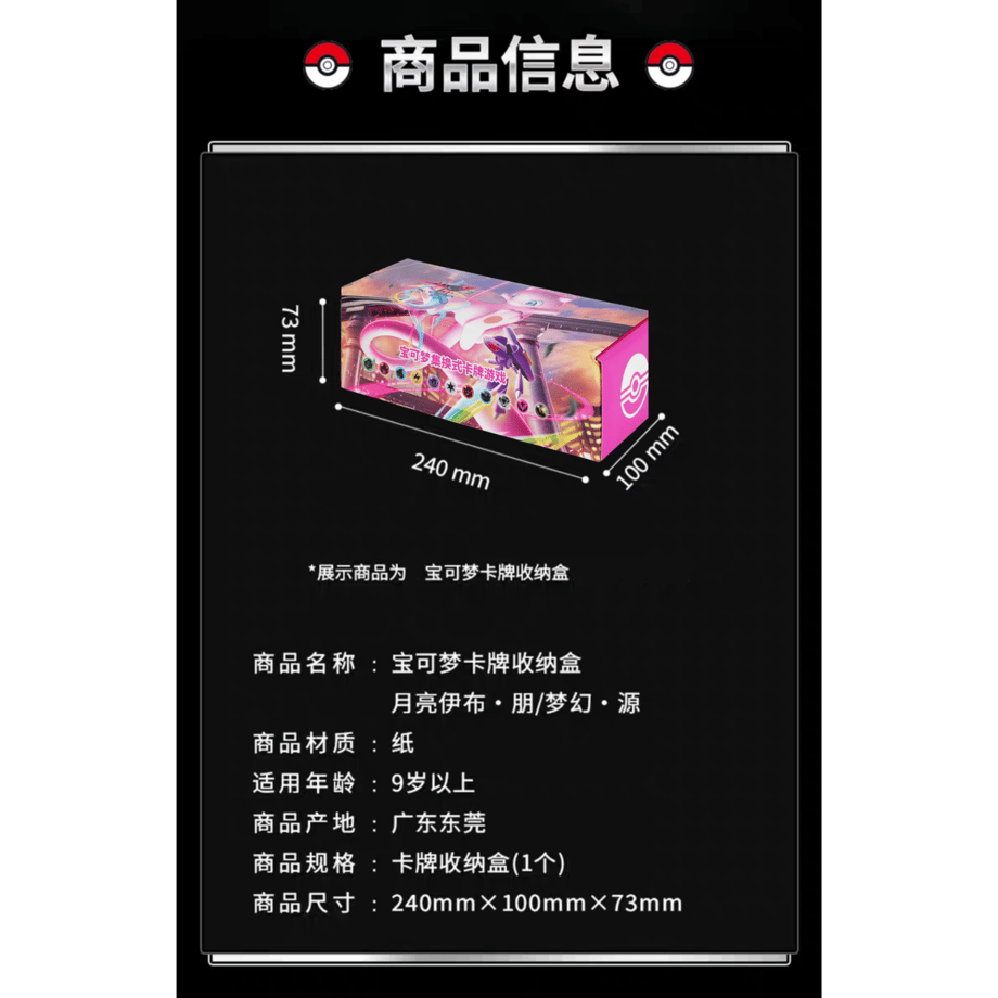 【外装破損の場合がございます】ポケモンカード 中国限定 ミュウVMAX ストレージボックス