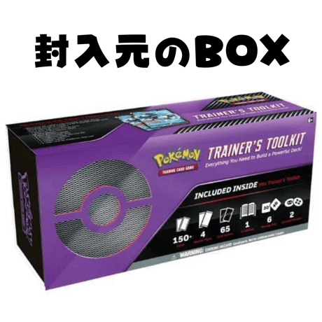 【バラ】 英語版 BOX限定 Trainer’s Toolkit 2022 (パープル) (2022)