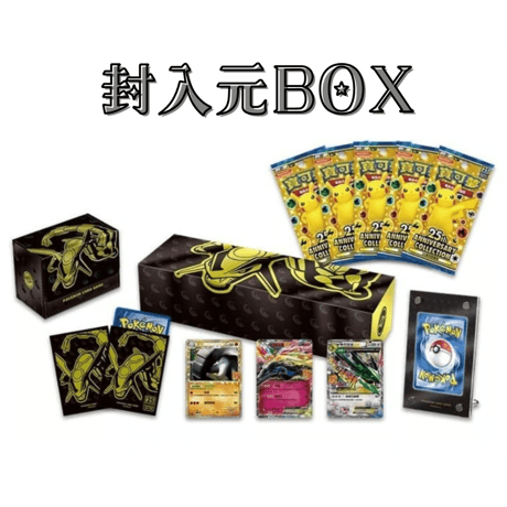 【バラ】 台湾・香港BOX限定 レックウザ スリーブ (2021)
