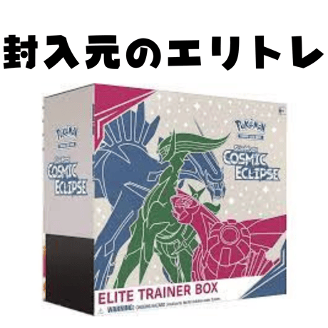 ポケモンカード Cosmic Eclipse (ディアルガ・パルキア・アルセウス) ダメカン & ダイス