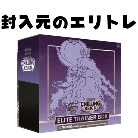 ポケモンカード Chilling Reign (黒馬バドレックス) ダメカン & ダイス