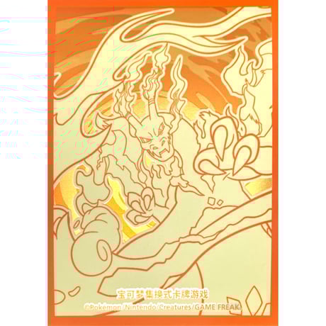 【バラ】 中国簡体版 BOX限定 リザードンVMAX スリーブ (2023)