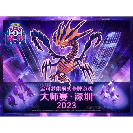 China Tournament Exclusive 2023 Pokemon Masters Shenzhen Sleeves (64 Sleeves)
