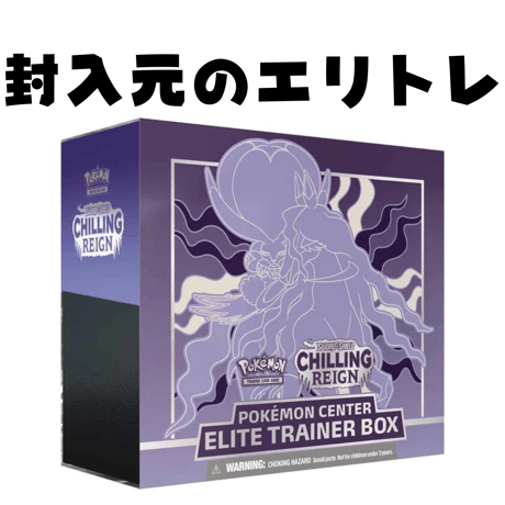 ポケモンカード Pokemoncenter Chilling Reign (黒馬バドレックス) ダメージカウンターダイス (金属製)