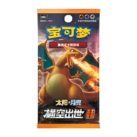 【中国简体版】ポケモンカード 横空出世 5枚入り 【赫:リザードン】