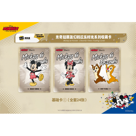 KaKaWo x Disney HOTBOX Mickey & Friends Happy Time Series Collection Card Box (20 packs with 3 cards per pack)