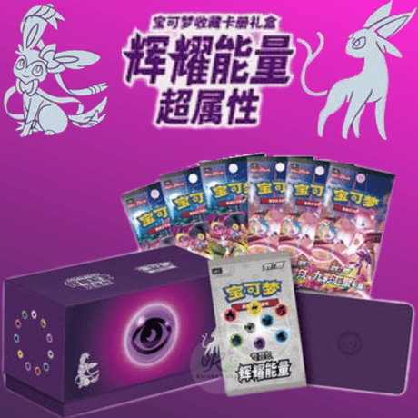 【箱潰れの場合がございます】ポケモンカード 中国简中版 辉耀能量 収納ギフトボックス 【超属性】