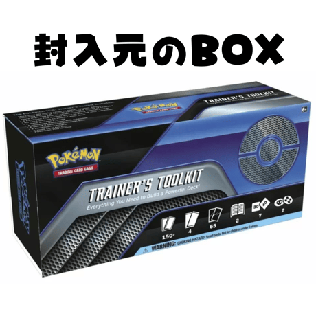 【バラ】 英語版 BOX限定 Trainer’s Toolkit 2021 (ブルー) (2021)