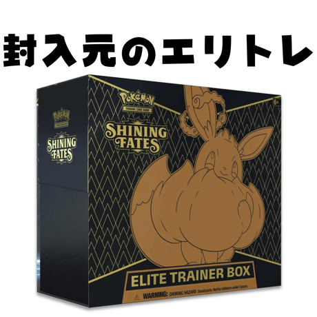 ポケモンカード Shining Fates (キョダイマックスイーブイ) ダメカン & ダイス