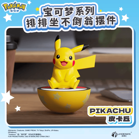 【外箱潰れの場合がございます】中国限定 ポケモン × LANGBOWANG おきあがりこぼし フィギュア【6個セット:ピカチュウ・ニャオハ・ホゲータ・クワッス・ニンフィア・ゲンガー】