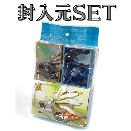 【バラ】 日版 SET限定 リーリエ&ソルガレオ (2017)