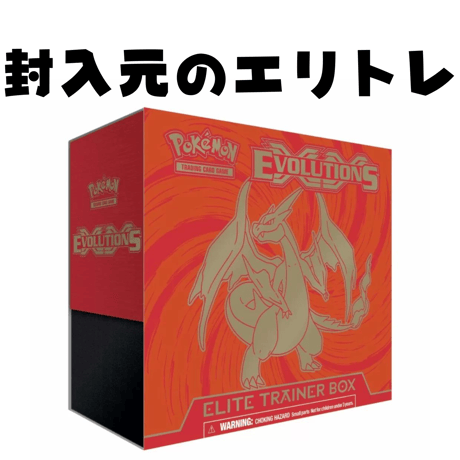 ポケモンカード Evolutions (メガリザードン) ダメカン & ダイス