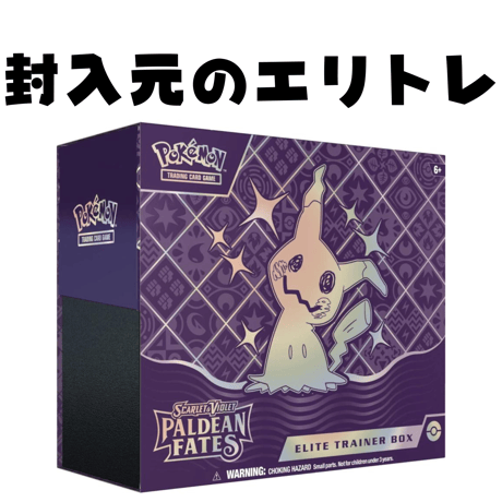 ポケモンカード Paldean Fates (ミミッキュ) ダメカン & ダイス