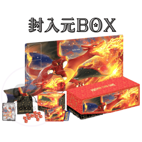 【バラ】 台湾・香港BOX限定 夕焼けとリザードン スリーブ (2024)