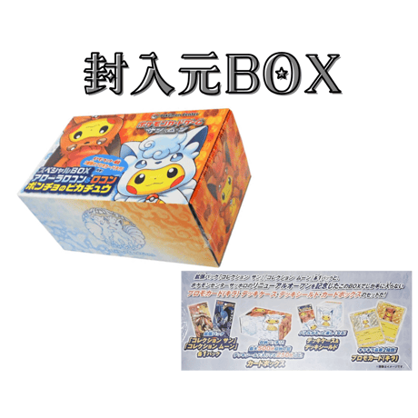 【バラ】 日版 BOX限定 アローラロコン&ロコンポンチョのピカチュウ スリーブ (2017)