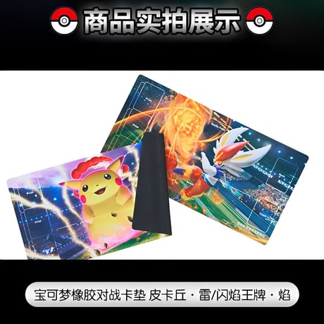 Simplified Chinese version of the Ultimate Fighter Aceburn playmat