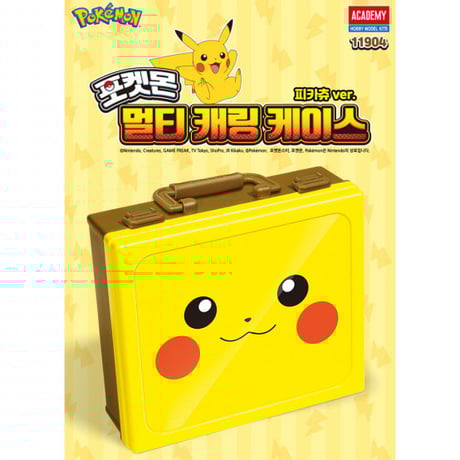 Korea exclusive ACADEMY Pikachu carrying case