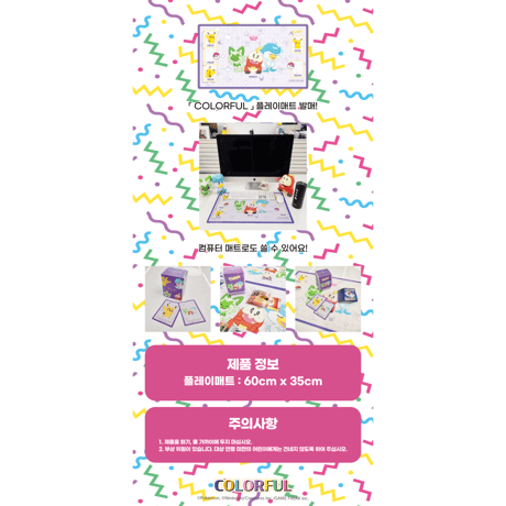 Korea exclusive Pokemon COLORFUL playmat