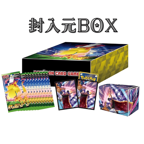 【バラ】 日版 BOX限定 ダンデ & リザードン スリーブ (2020)