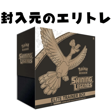 ポケモンカード Shining Legends (ホウオウ) ダメカン & ダイス
