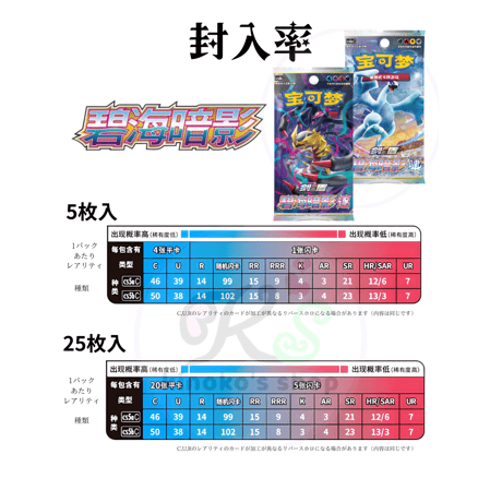 【箱潰れの場合がございます】 【中国简体版】ポケモンカード 碧海暗影 啸 1box (1パック25枚入り 6パック入り)【啸:ルギア】