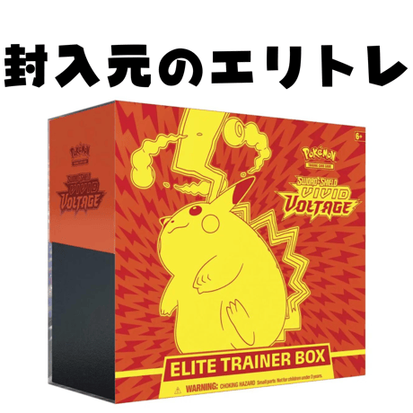 ポケモンカード Vivid Voltage (キョダイマックスピカチュウ) ダメカン & ダイス