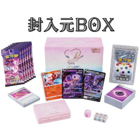 ポケモンカード 中国限定 ミュウ デッキビルドボックス 【ダメカンダイス+サイコロ+ダメカンケース】
