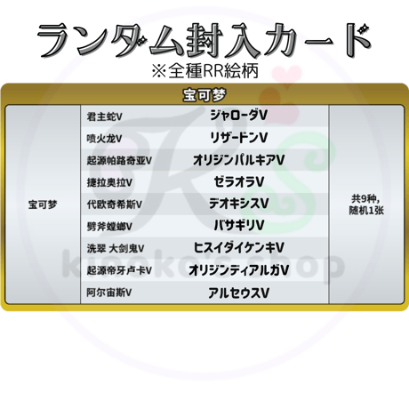 【箱潰れの場合がございます】ポケモンカード 中国限定 勇魅群星 デッキビルドBOX