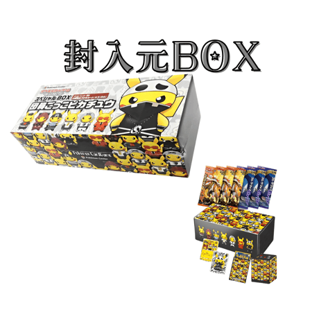 【バラ】 日版 BOX限定 スペシャルBOX 団員ごっこピカチュウ スリーブ (2016)