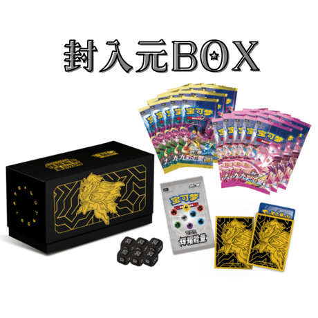 【バラ】 中国簡体版 BOX限定 ザマゼンタ スリーブ (2024)