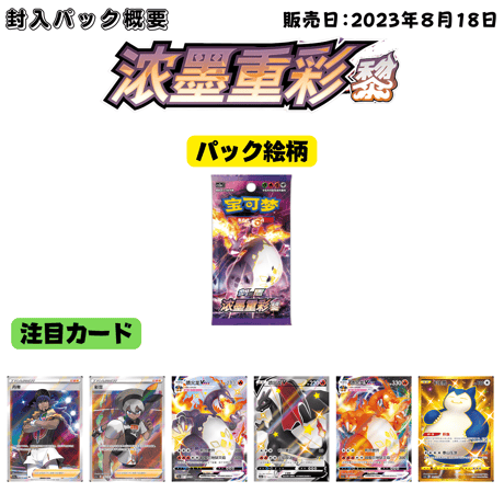 【中国简体版】ポケモンカード 浓墨重彩 黎 5枚入り 【キョダイマックスリザードン】