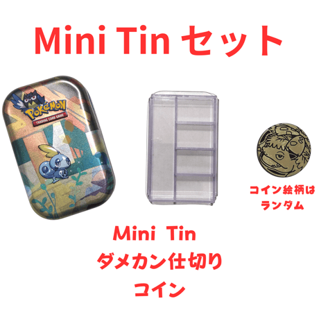 ポケモンカード Kanto Power Mini Tin ダメカン仕切り セット(コインの絵柄ランダム)【ミュウ】