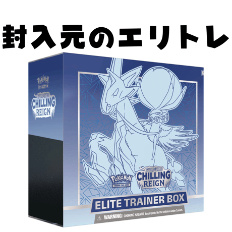 ポケモンカード Chilling Reign (白馬バドレックス) ダメカン & ダイス
