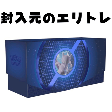 ポケモンカード Pokemoncenter Pokémon GO Plus (ミュウツー) ダメージカウンターダイス (金属製)