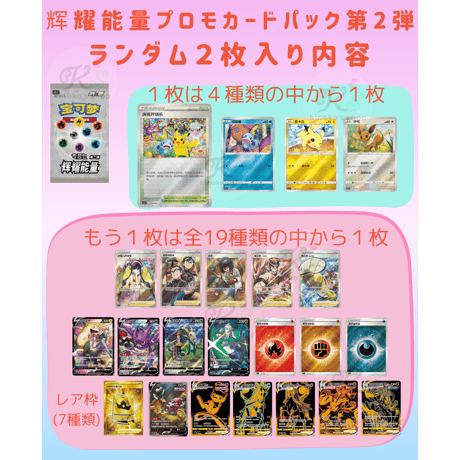 【箱潰れの場合がございます】ポケモンカード 中国简中版 勇魅群星 辉耀能量 ギフトボックス 【はくばバドレックス】