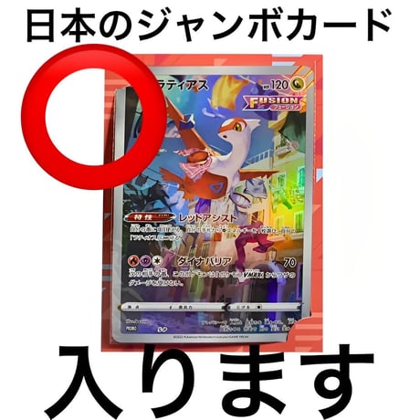 【10枚入り】ジャンボカードスリーブ(大)146mm×203mm対応