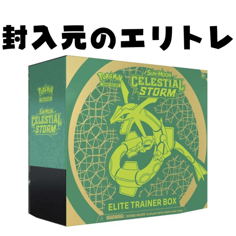 ポケモンカード Celestial Storm (レックウザ) ダメカン & ダイス