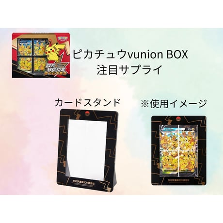 【カードは付属しません】ポケモンカード 中国简中版 ピカチュウVunion ギフトボックス付属品 ディスプレイフレーム 【4枚1組用】