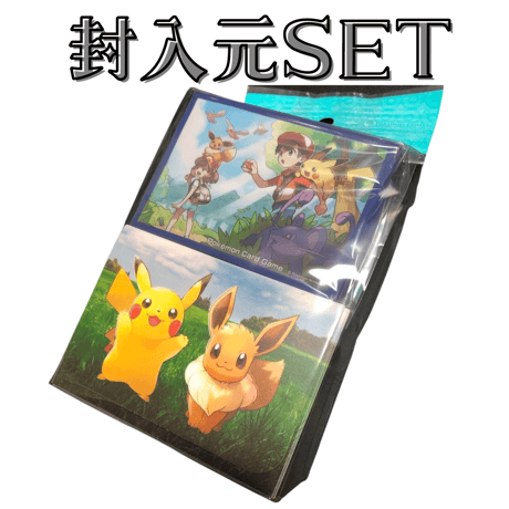 【バラ】 日版 SET限定 主人公&ピカチュウ&イーブイ スリーブ (2018)