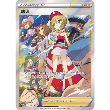 【箱潰れの場合がございます】ポケモンカード 中国简中版 勇魅群星 パール&ダイヤモンド ギフトボックス