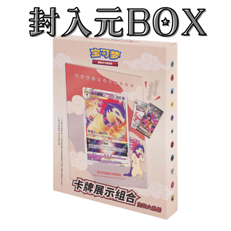 ポケモンカード 中国限定 ディスプレイフレーム【ヒスイバクフーン】