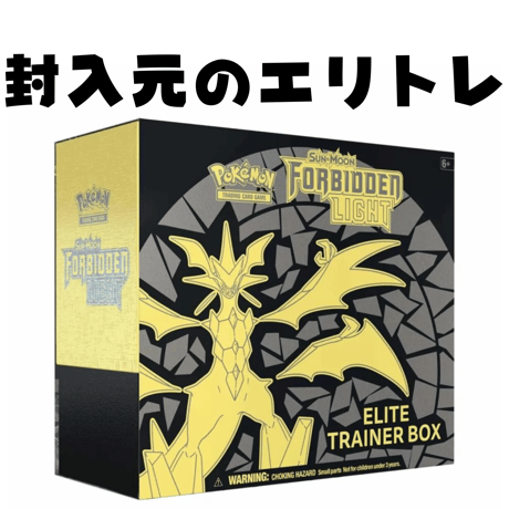 ポケモンカード Forbidden Light (ウルトラネクロズマ) ダメカン & ダイス
