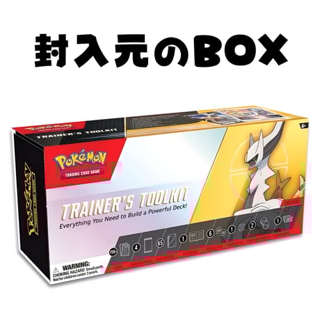 【バラ】 英語版 BOX限定 Trainer’s Toolkit 2023 (オレンジ) (2023)