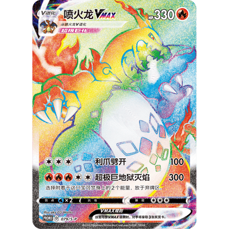 【外装破損の場合がございます】ポケモンカード 中国简中版 リザードンVMAX 対戦セット ギフトボックス