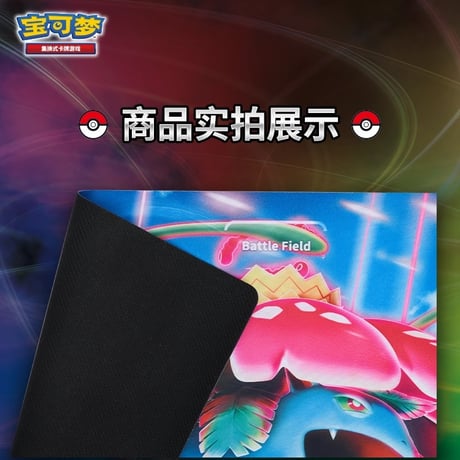 Simplified Chinese version Hong Huang Demonstration Gigantamax Venusaur Playmat