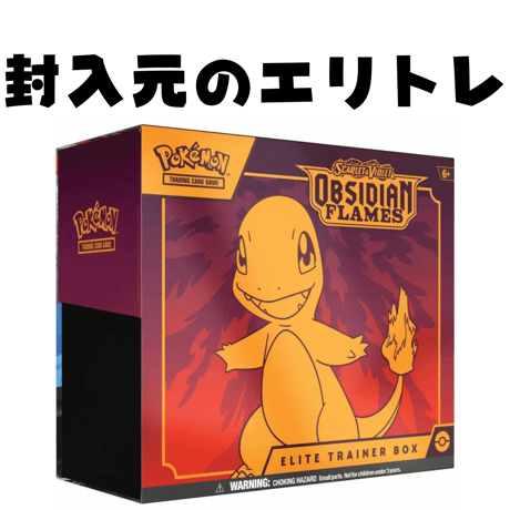 ポケモンカード Obsidian Flames (ヒトカゲ) ダメカン & ダイス