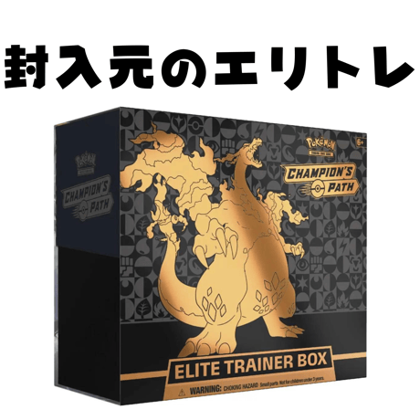 ポケモンカード Champion's Path (キョダイマックスリザードン) ダメカン & ダイス