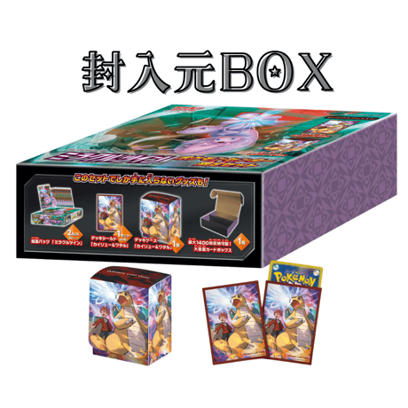 【バラ】 日版 BOX限定 カイリュー&ワタル スリーブ (2019)