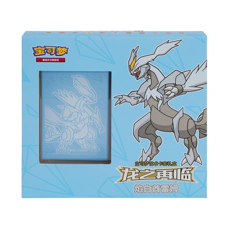 【外装破損の場合がございます】ポケモンカード 中国简中版 勇魅群星 ドラゴン再来 カードスリーブギフトボックス 【ホワイトキュレム】